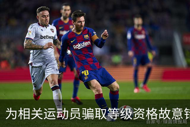 为相关运动员骗取等级资格故意错报号码信息，重庆一体校被中国篮协通报处罚：涉事学校运动队、涉事运动员等被禁赛一年