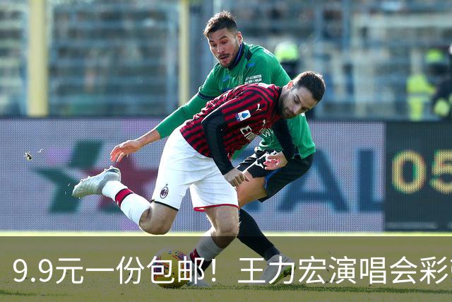 9.9元一份包邮！王力宏演唱会彩带被捡走后售卖，律师：彩带属主办方放弃的物品，个人捡拾收藏合法，对外售卖若标注官方周边则涉嫌侵权